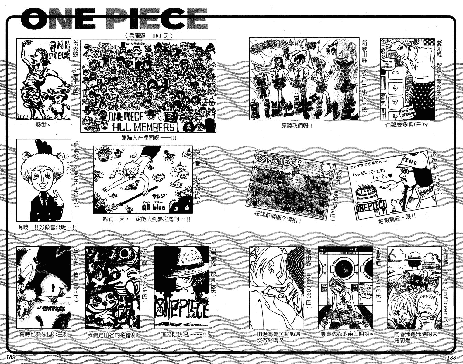 One Piece, Chapter 255 image 21